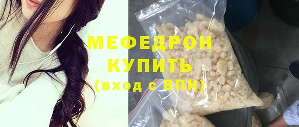 мяу мяу кристалл Дмитровск